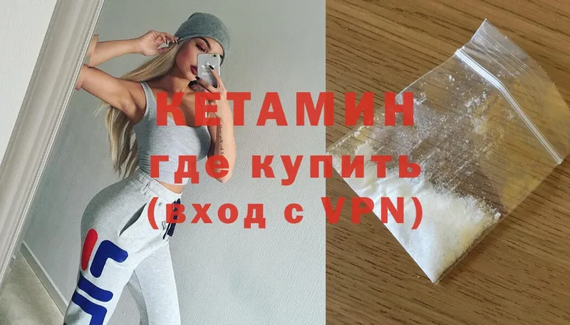 даркнет сайт  Болотное  КЕТАМИН ketamine 